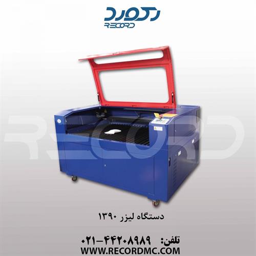 دستگاه لیزر 1390 رکورد ​