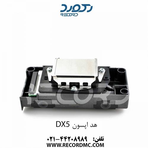 هد اپسون Epson DX5 رکورد​