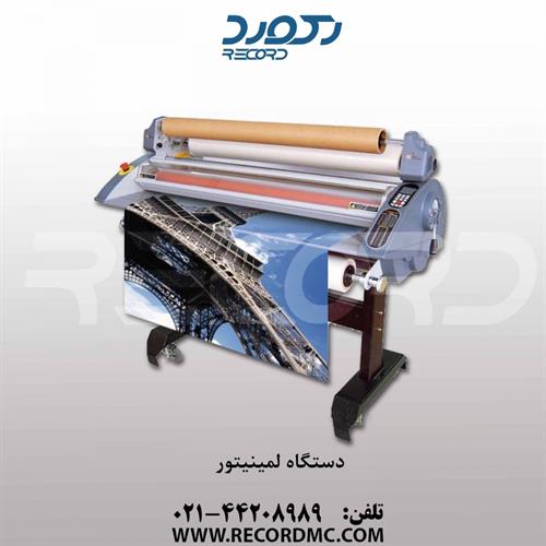 دستگاه لمینیتور عرض 110 رکورد​