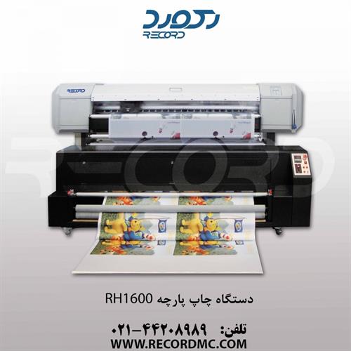دستگاه چاپ پارچه RH1600 رکورد​
